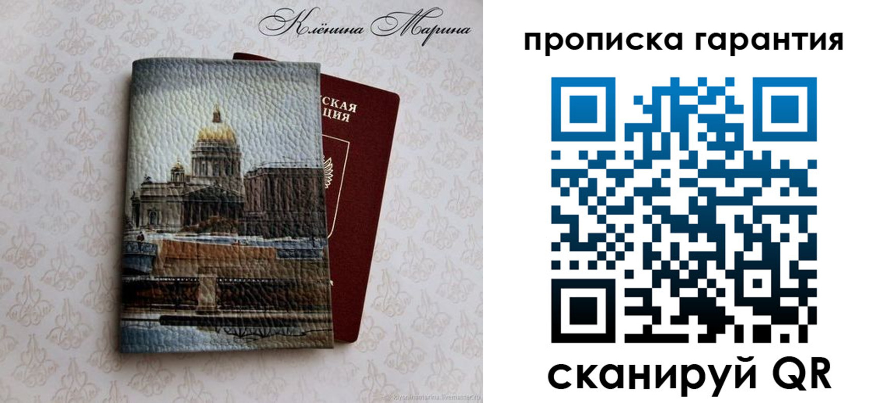 временная регистрация недорого в Коряжме