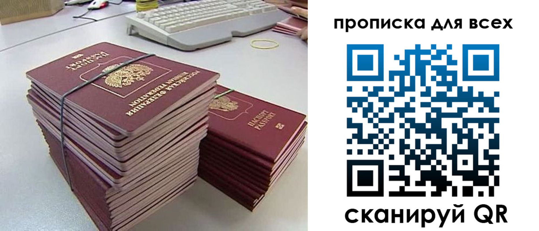 прописка ребенка в Коряжме