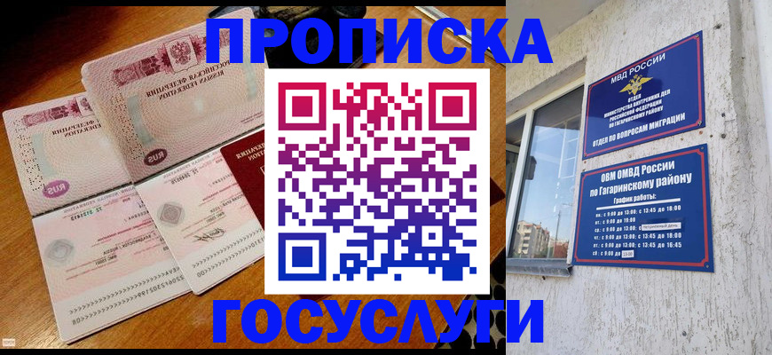 временная регистрация купить в Коряжме