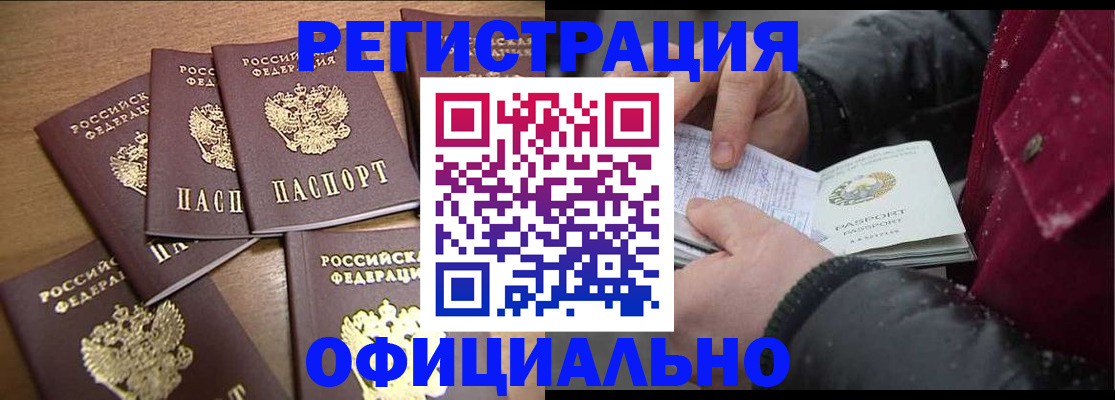 прописка регистрация в Коряжме