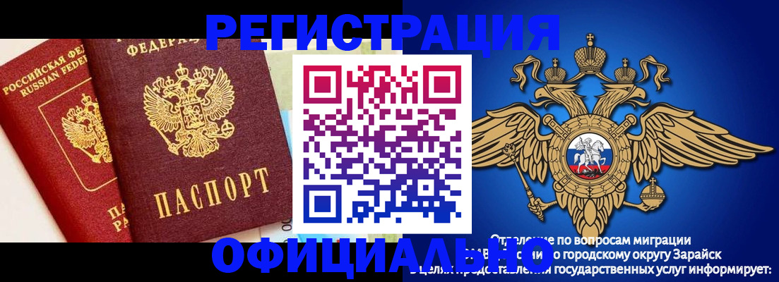 прописка гарантия в Коряжме