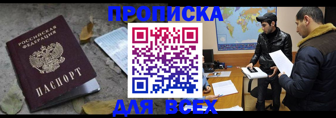 временная регистрация 2025 в Коряжме