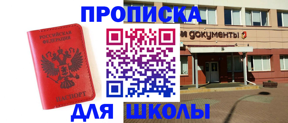 прописка законно в Коряжме