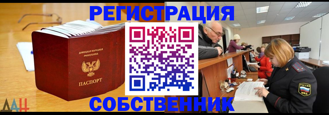 миграционный учет в Коряжме